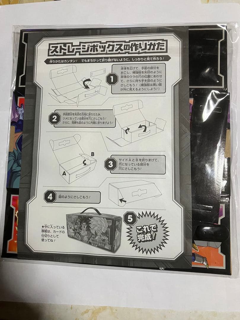ドラゴンボール ストレージ 最強ジャンプ 懸賞 - メルカリ
