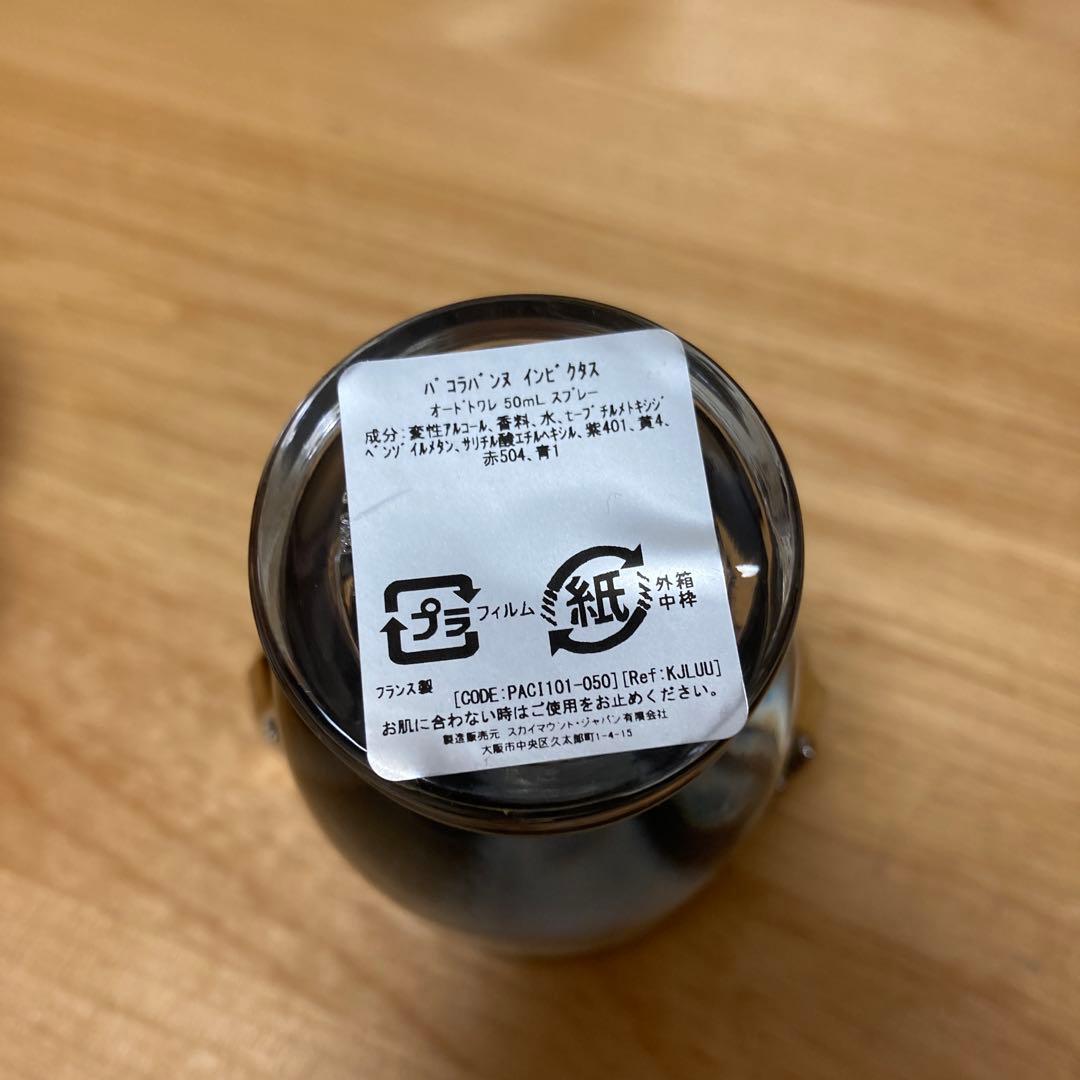 香水(男性用) PacoRabanne Invictus Eau de Toilette50ml