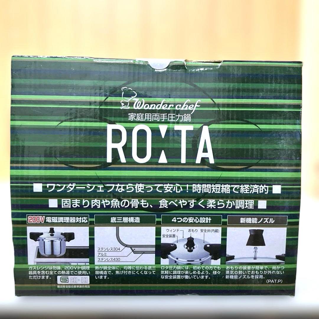 ESH015未使用 Wonder Chef ROTA シリーズ圧力鍋5L