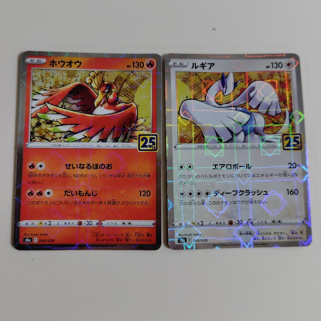 ルギア ホウオウ 25th ANNIVERSARY ミラー ポケモンカード - メルカリ