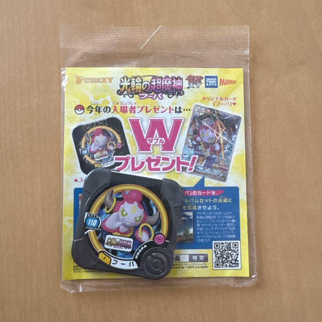 未開封フーパ：光輪の超魔神 フーパ 入場者プレゼント PROMO XYシリーズ