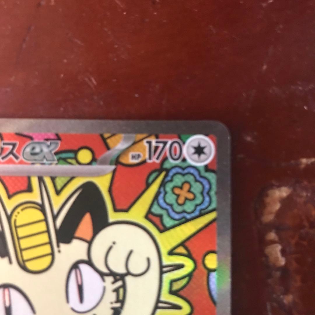 ポケモンカード ニャース ex SAR 114/080 - メルカリ