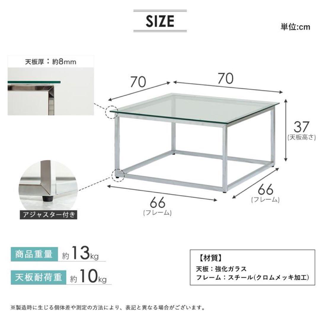 訳あり ガラステーブル 正方形 70cm クリア モダン