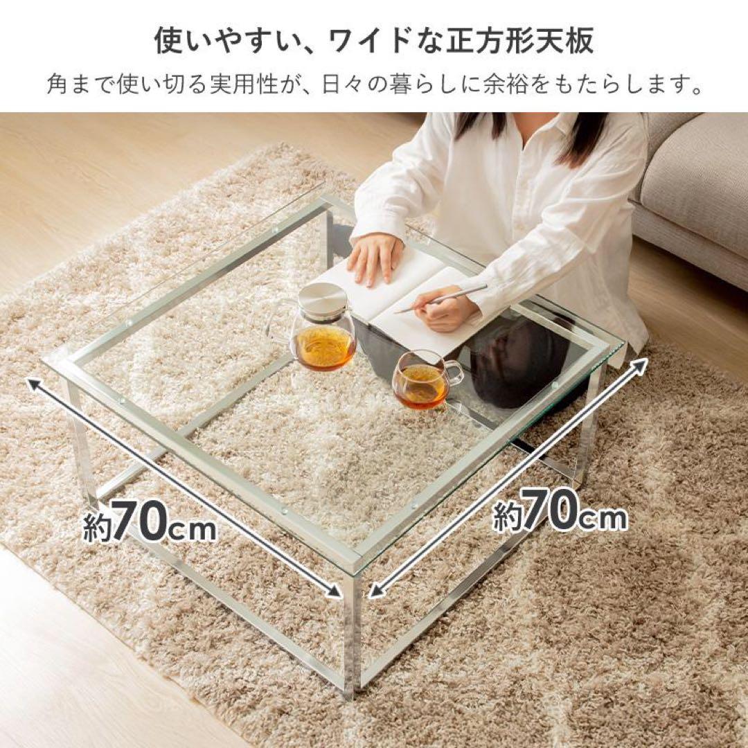 訳あり ガラステーブル 正方形 70cm クリア モダン