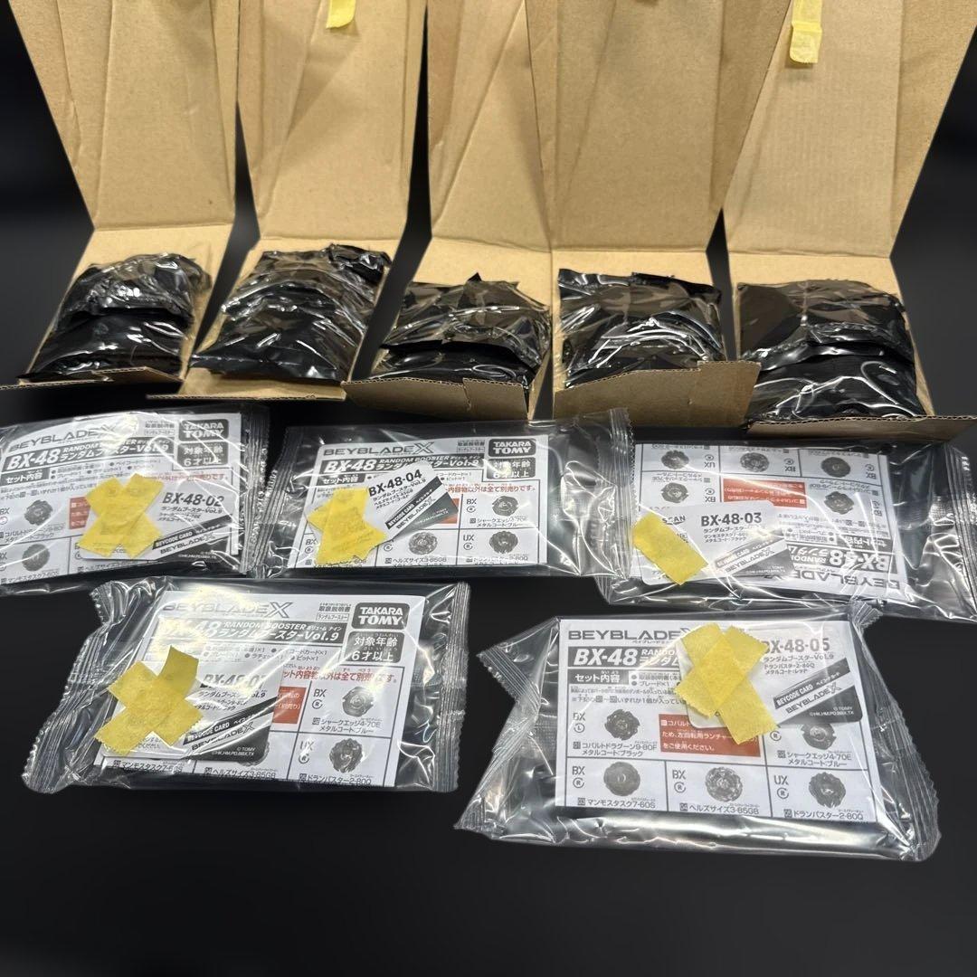 ベイブレードX BX-48 フルコンプリート 5種 セット - メルカリ