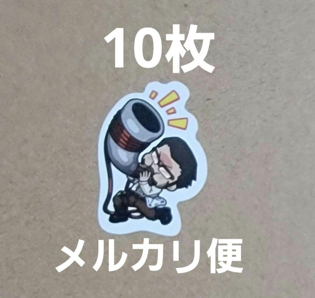まじめにヤバシティ フレークシール エーミール 10枚 - メルカリ