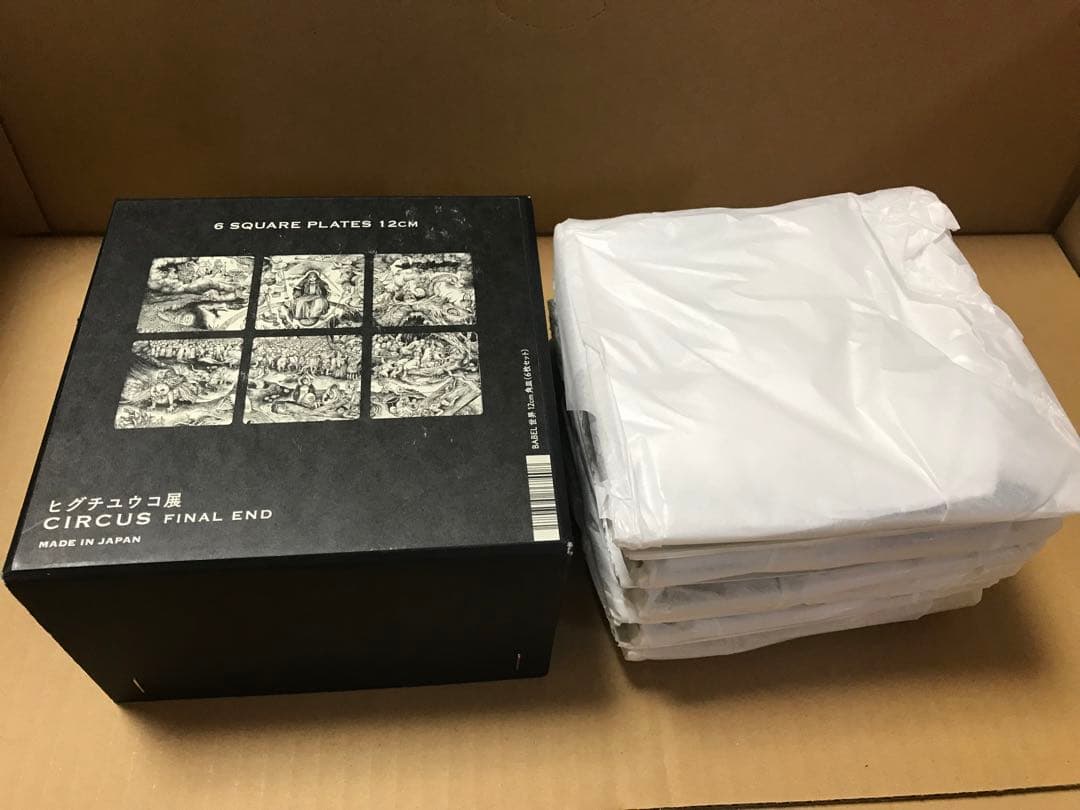 A  ヒグチユウコ展　babel　世界　角皿　6枚セット　黒