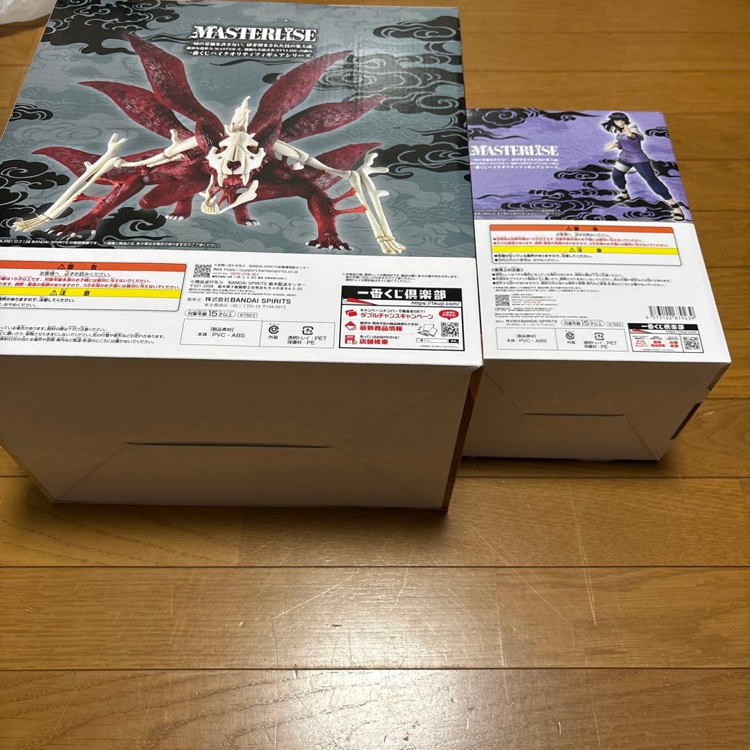 一番くじ NARUTO疾風伝 輪廻の嘆きと平和の懸け橋ラストワン賞b賞