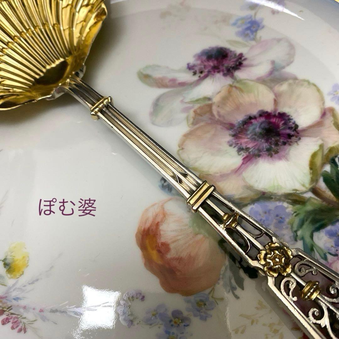 【フランス／ピュイフォルカ】純銀／金彩 透かし／ストロベリーサーヴァー