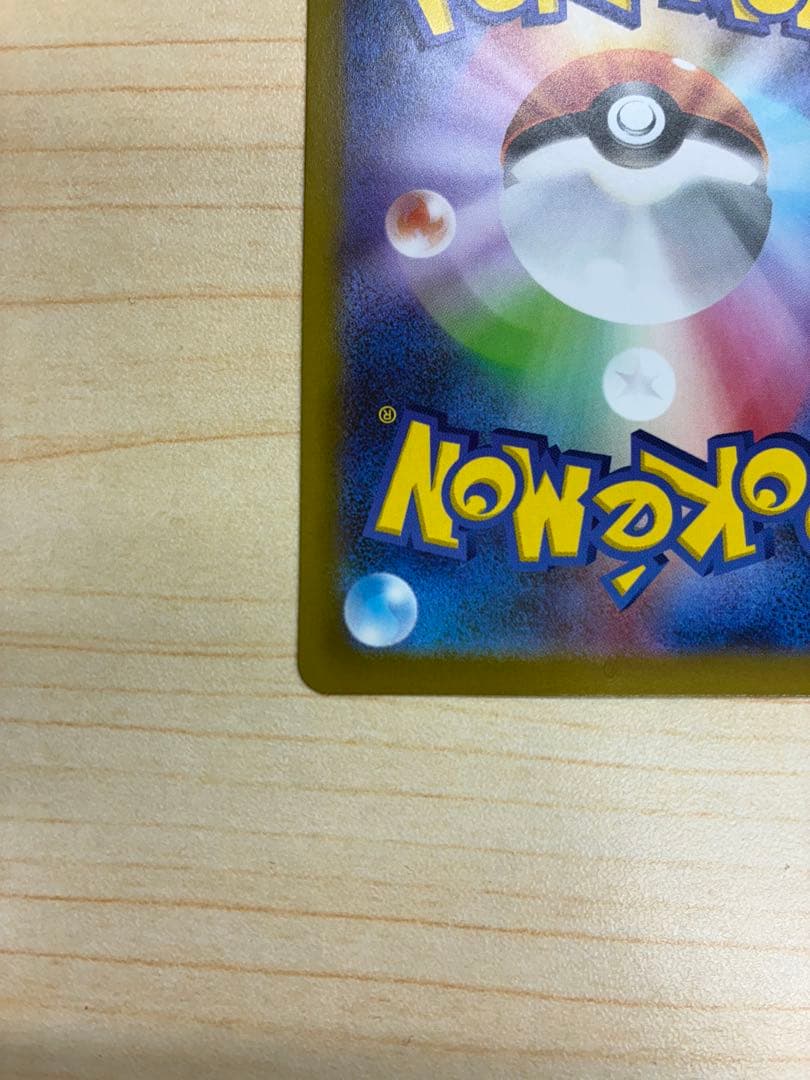 メイのはげまし　SAR 即発送　美品