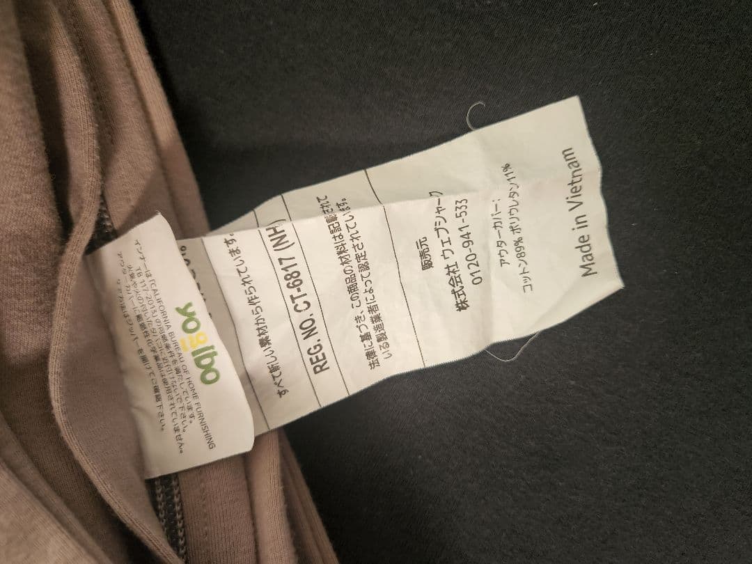 【なはあぶら】yogibomaxP　黒(ダークグレー)+カバー(ベージュ)