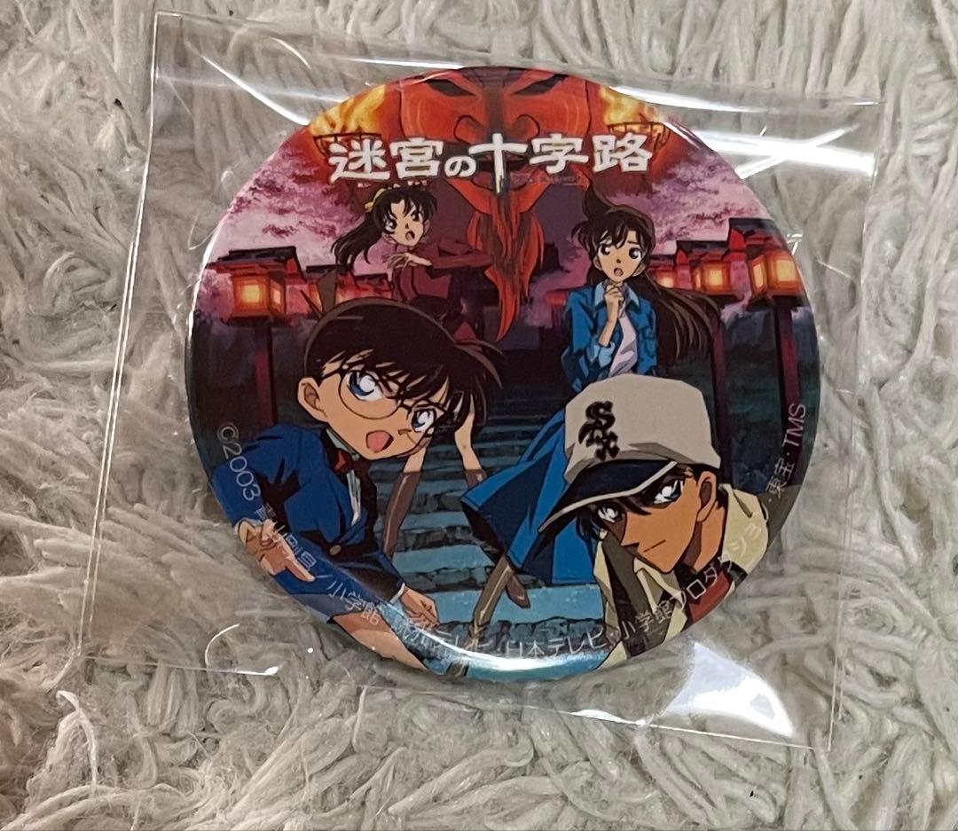 劇場版 コナン 迷宮の十字路 缶バッジ 20周年 - メルカリ
