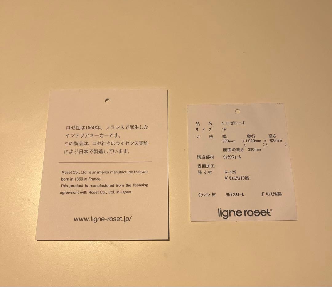 リーンロゼ(ligne roset)ソファ 1人掛け 美品②