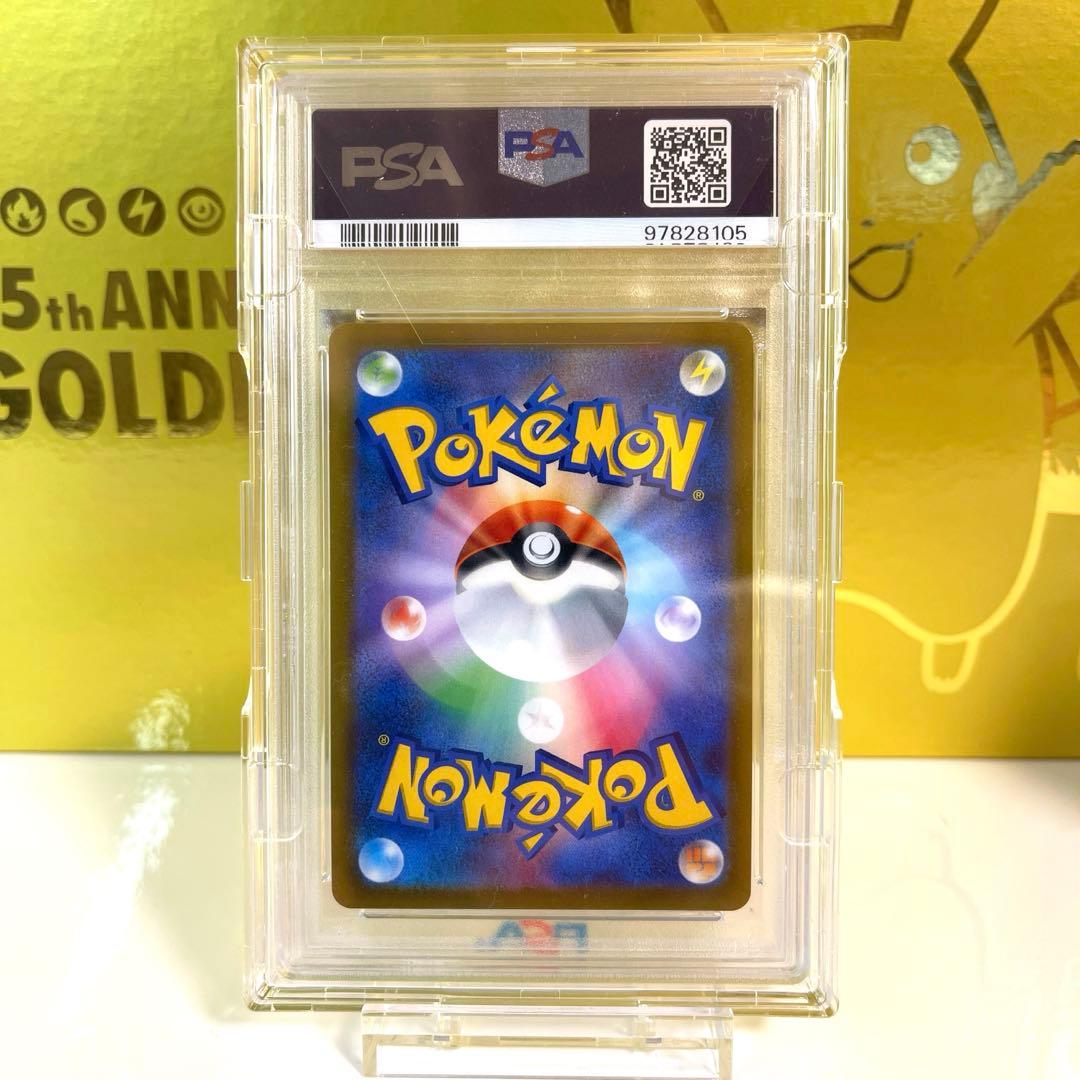 PSA10】ピカチュウ V モンスターボール 25th ゴールデン - メルカリ