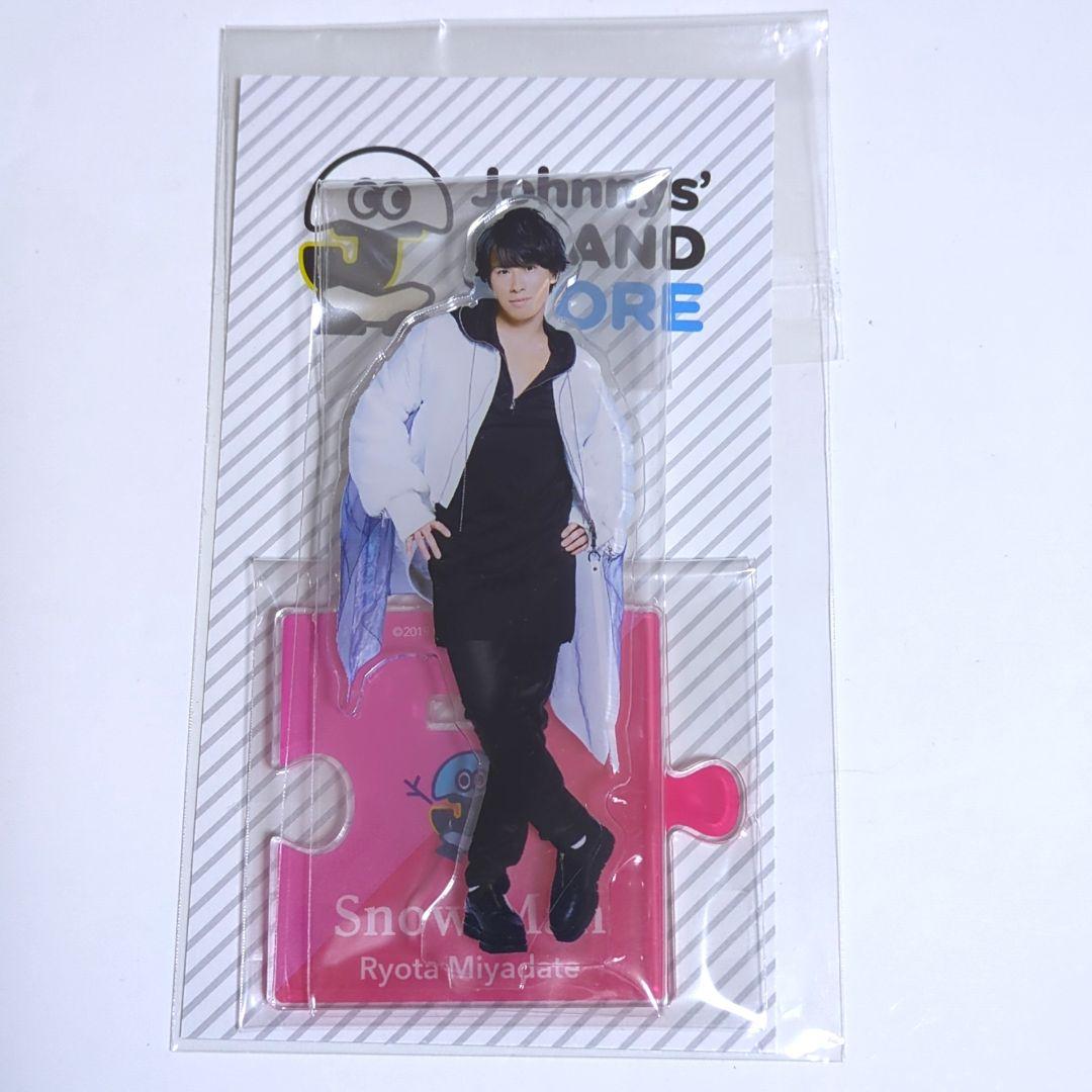 宮舘涼太 アクスタ 第1弾 Snow Man - メルカリ