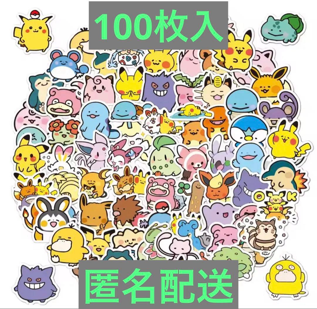 大容量】ポケモン手描きイラスト風ステッカー100枚セット - メルカリ