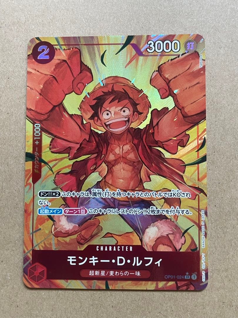 モンキー・D・ルフィ まとめ - メルカリ