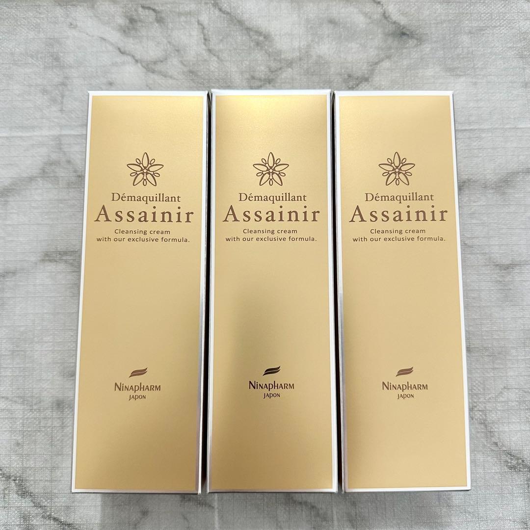 ニナファーム デマキヤン デマキヤンアセニール クレンジング 3点