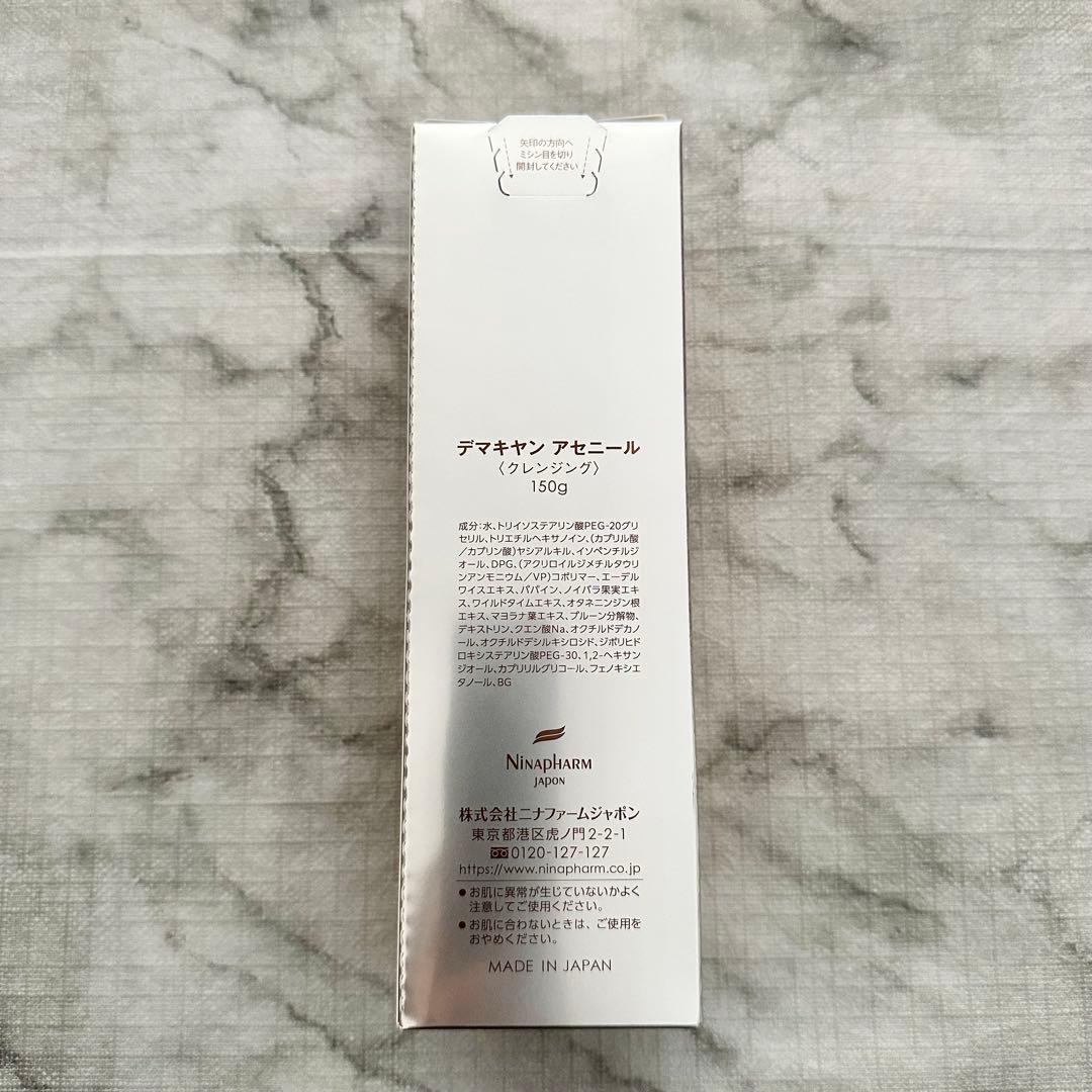 ニナファーム デマキヤン デマキヤンアセニール クレンジング 3点