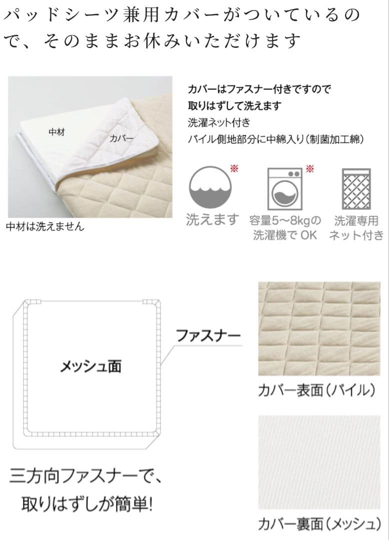 ドリームベッド　マットレス　光電子リバースリープ 3.5cm　S+D