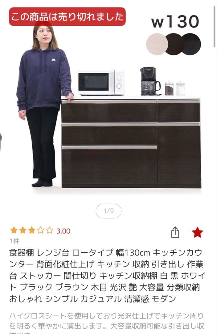 キッチン収納 キッチンカウンター ローカウンター130cm