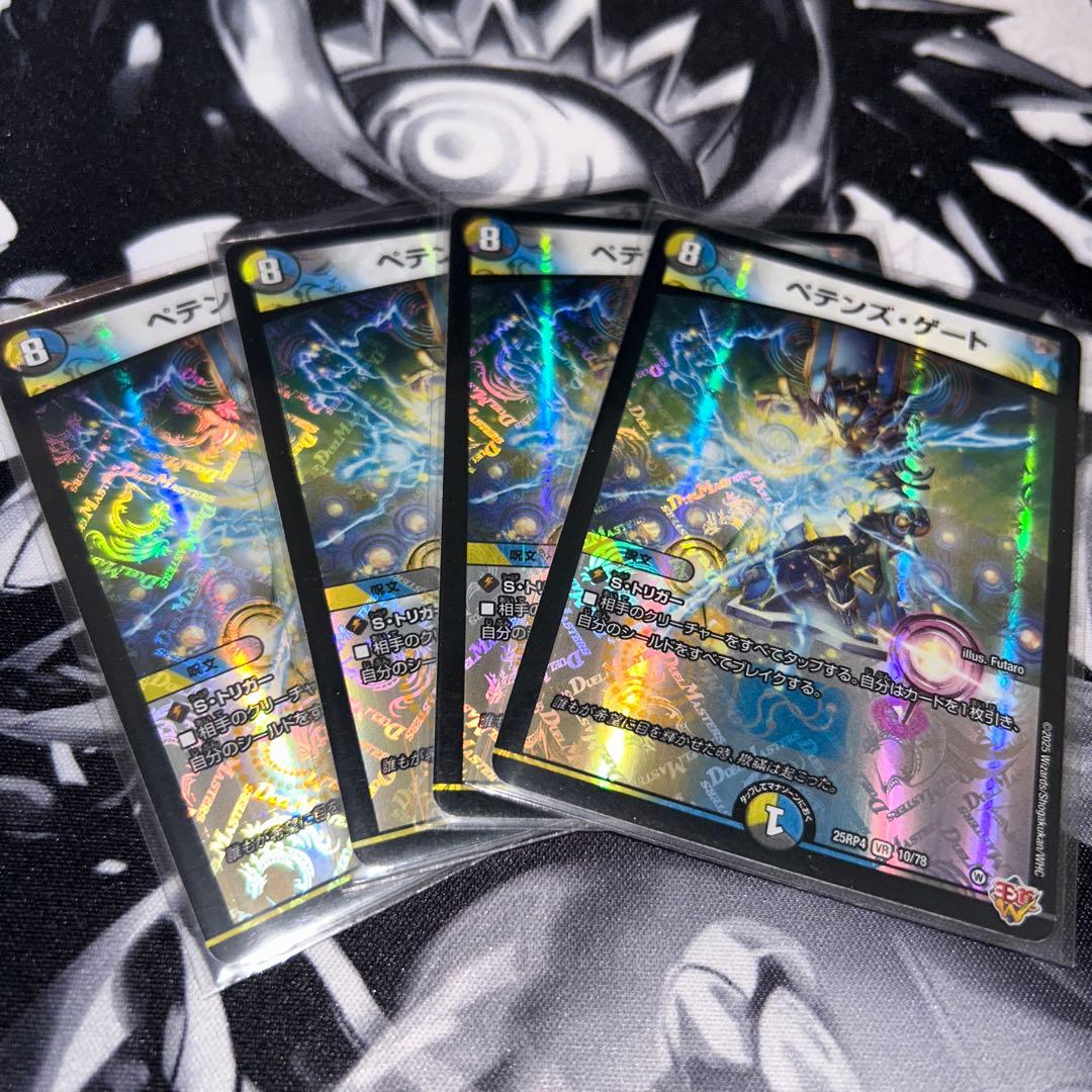 ペテンズゲート - メルカリ