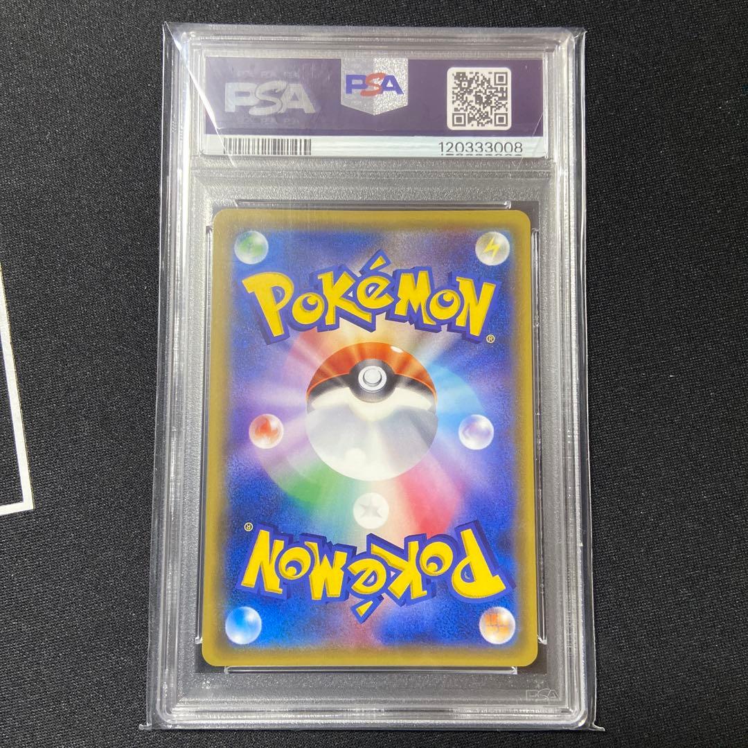 PSA10 ルガルガンGX HR アローラの月光