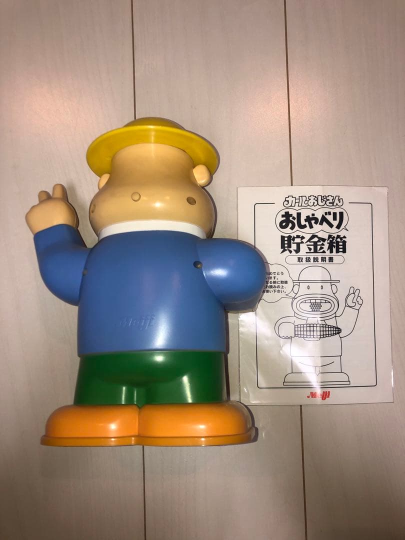 90年代 昭和 動作品 カールおじさん おしゃべり 貯金箱 懸賞 当選品
