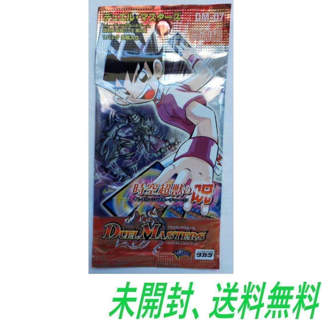 即日翌日発送】デュエルマスターズ 7弾 未開封1パック 絶版 廃版