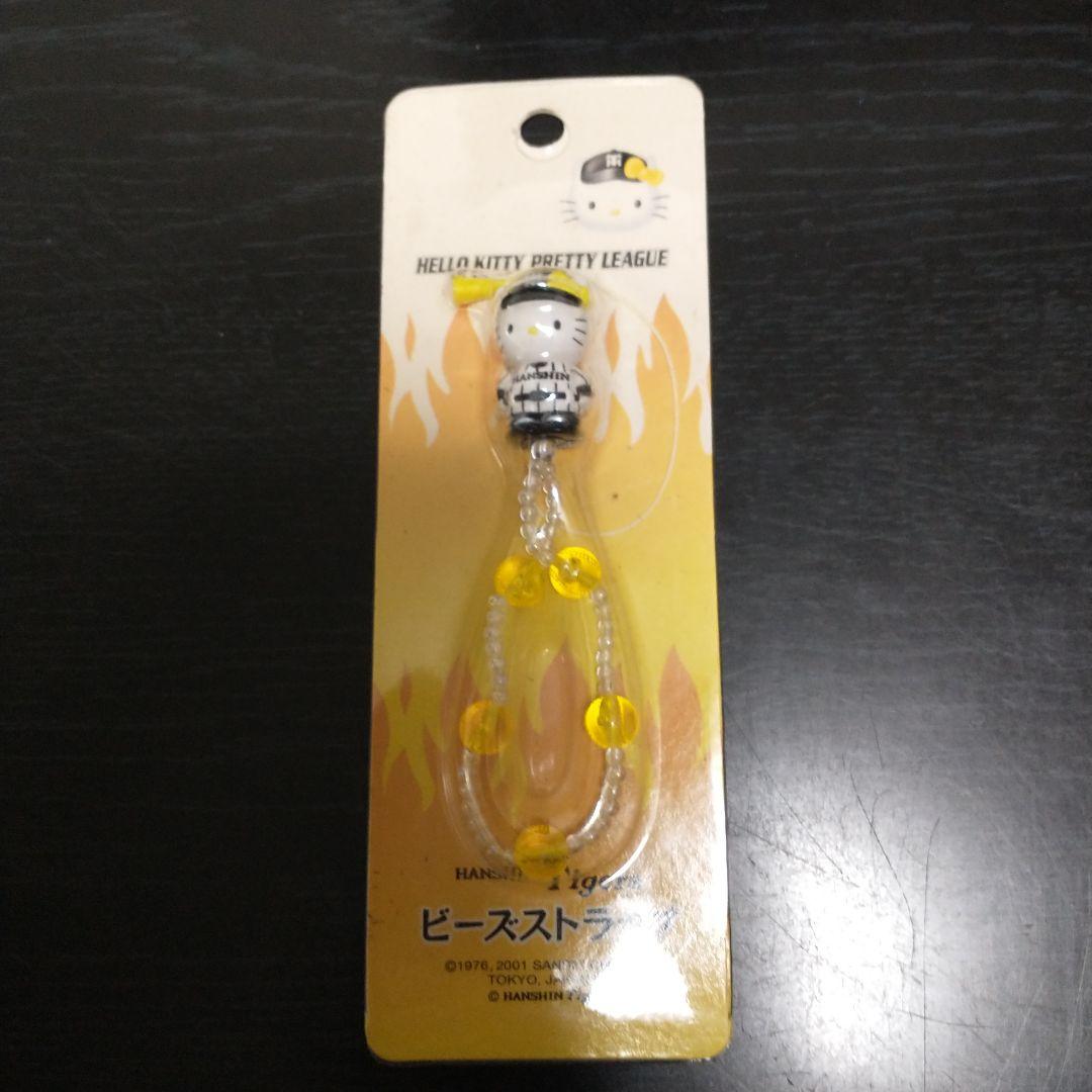 ビーズストラップ ハローキティ プリティリーグ 阪神タイガース 阪神
