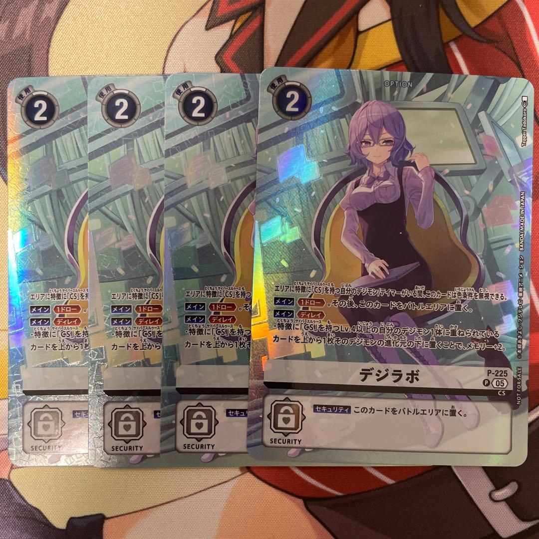 アイギオテュースモン パラレル 3枚