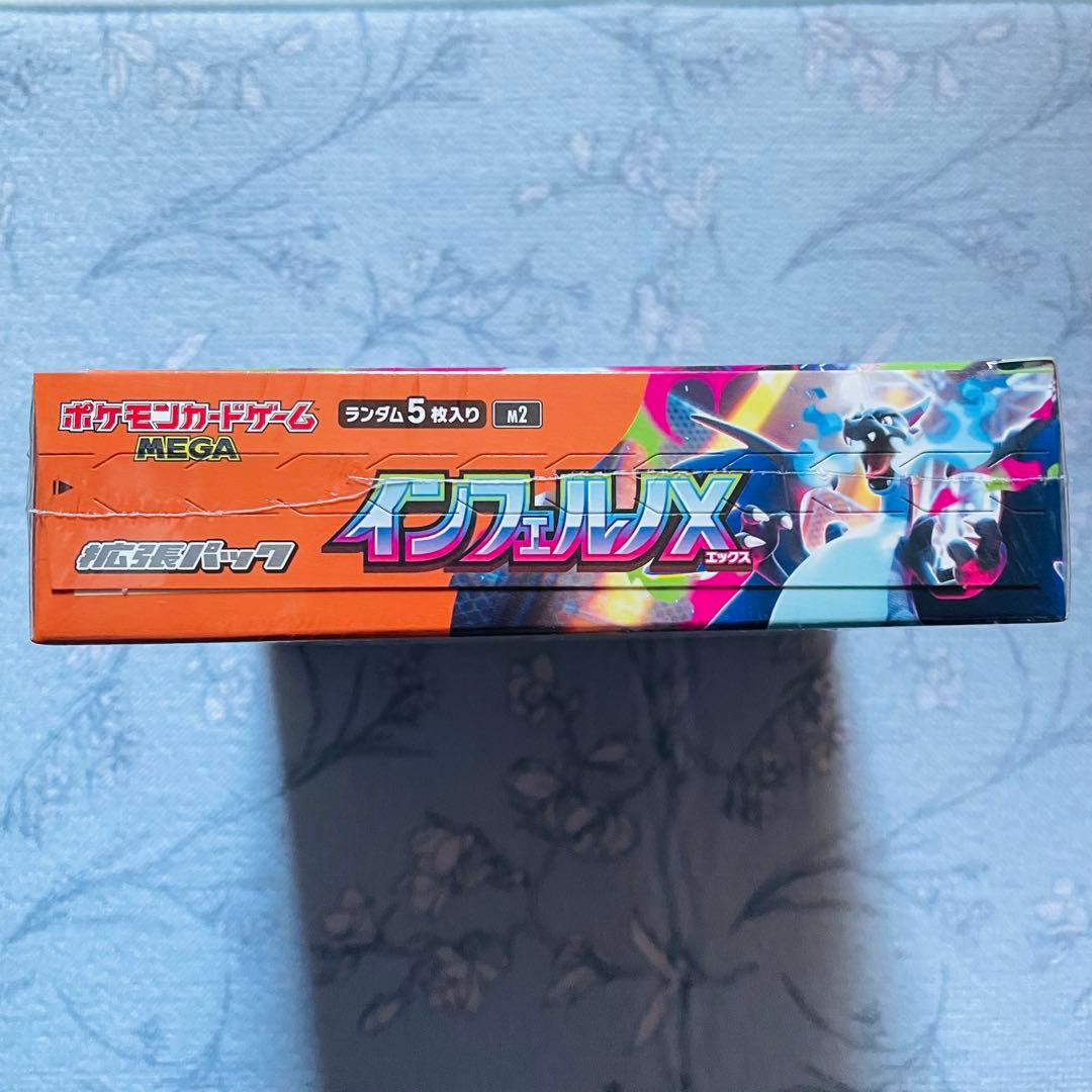 インフェルノx box シュリンク付き