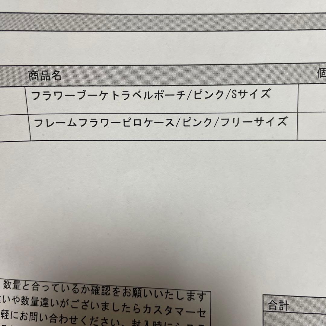 Rady フラワーブーケ　セット