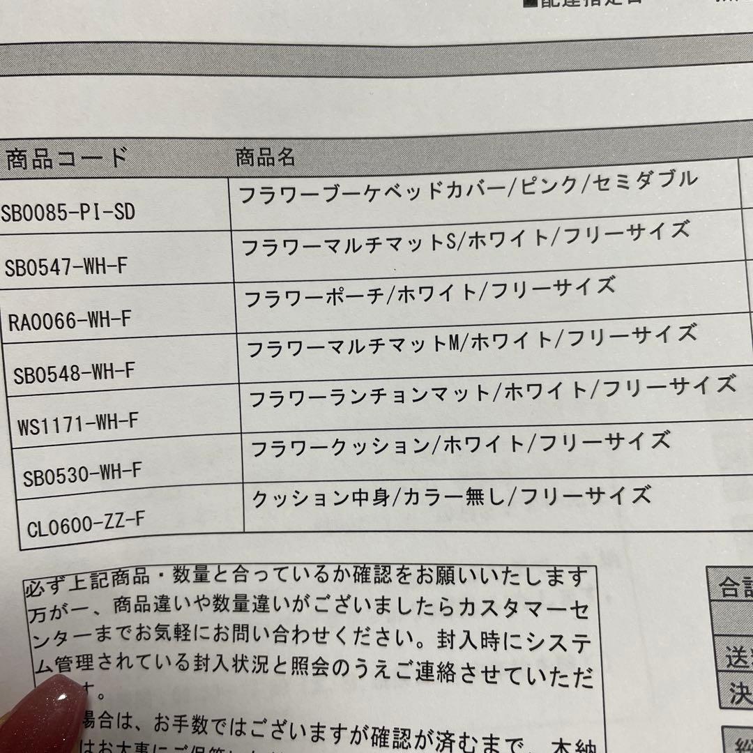 Rady フラワーブーケ　セット