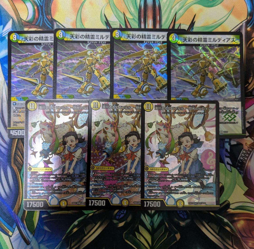 天彩の精霊ミルディアス、るる&ラフルルセット - メルカリ