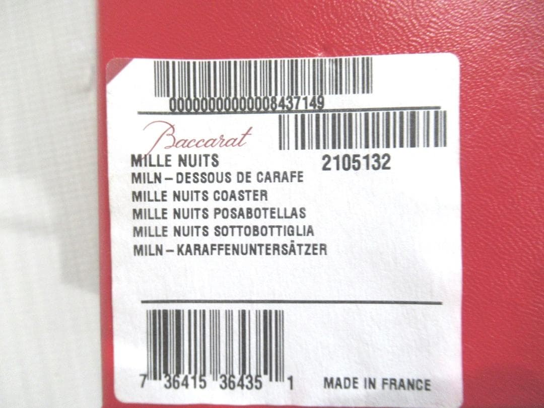未使用　Baccarat バカラ ミルニュイ クリスタルガラス 　13cm灰皿