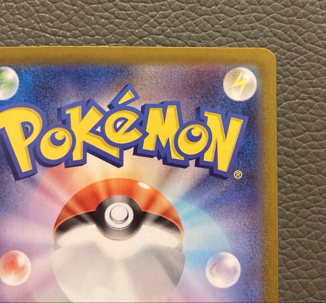 【美品】ピカチュウex sar 仕様 025/100 スタートデッキ100