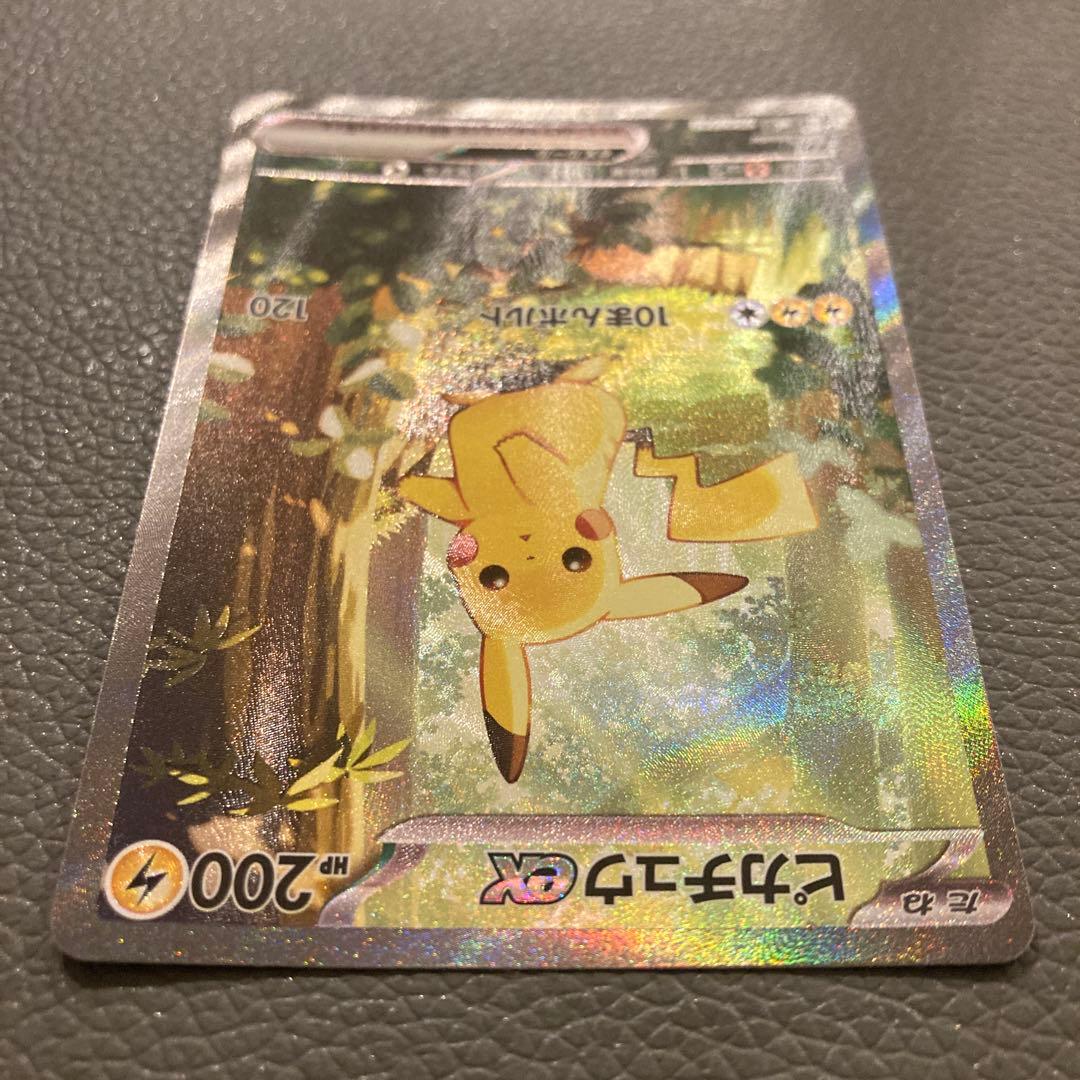 【美品】ピカチュウex sar 仕様 025/100 スタートデッキ100