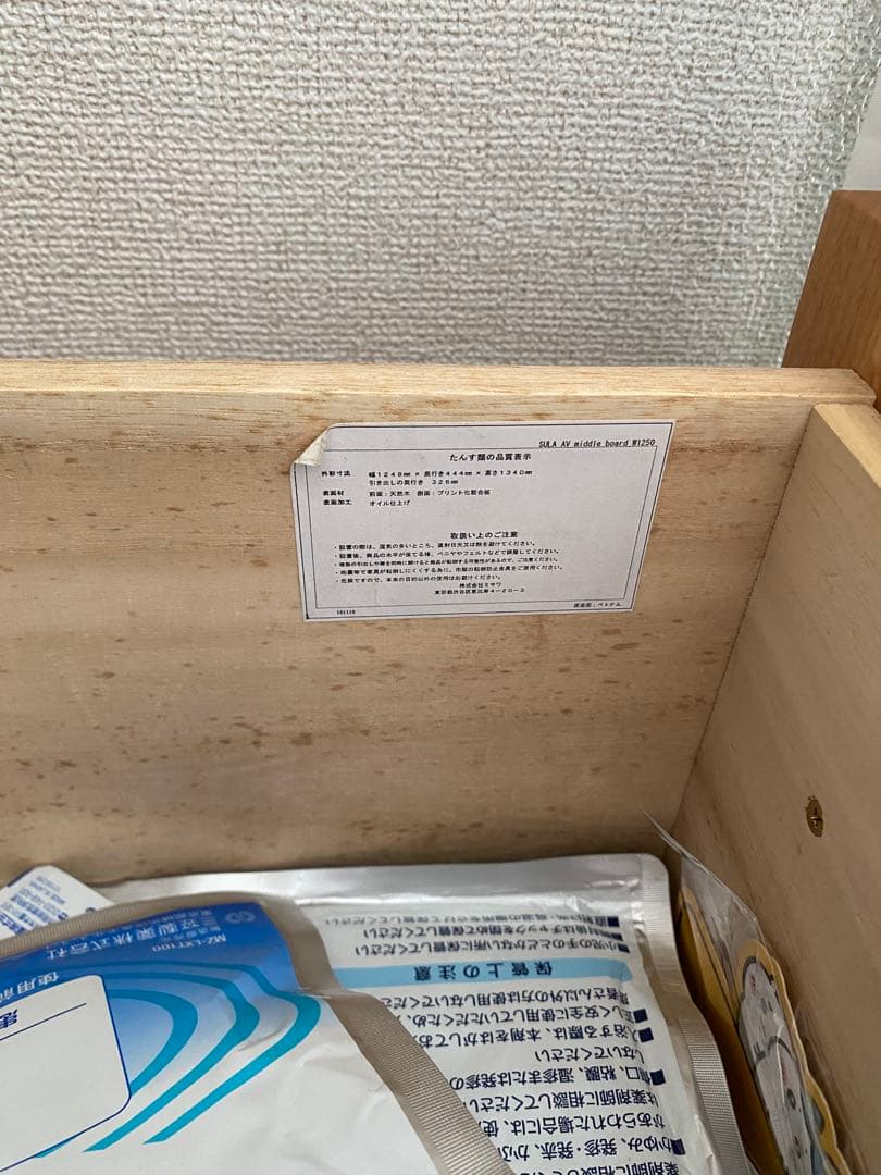 UNICO (ウニコ) テレビボード ナチュラル SULA