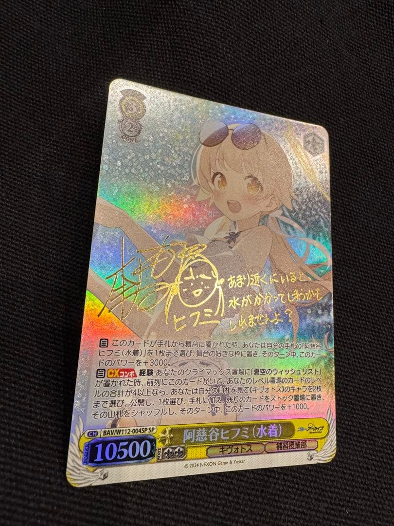 阿慈谷ヒフミ（水着） SP