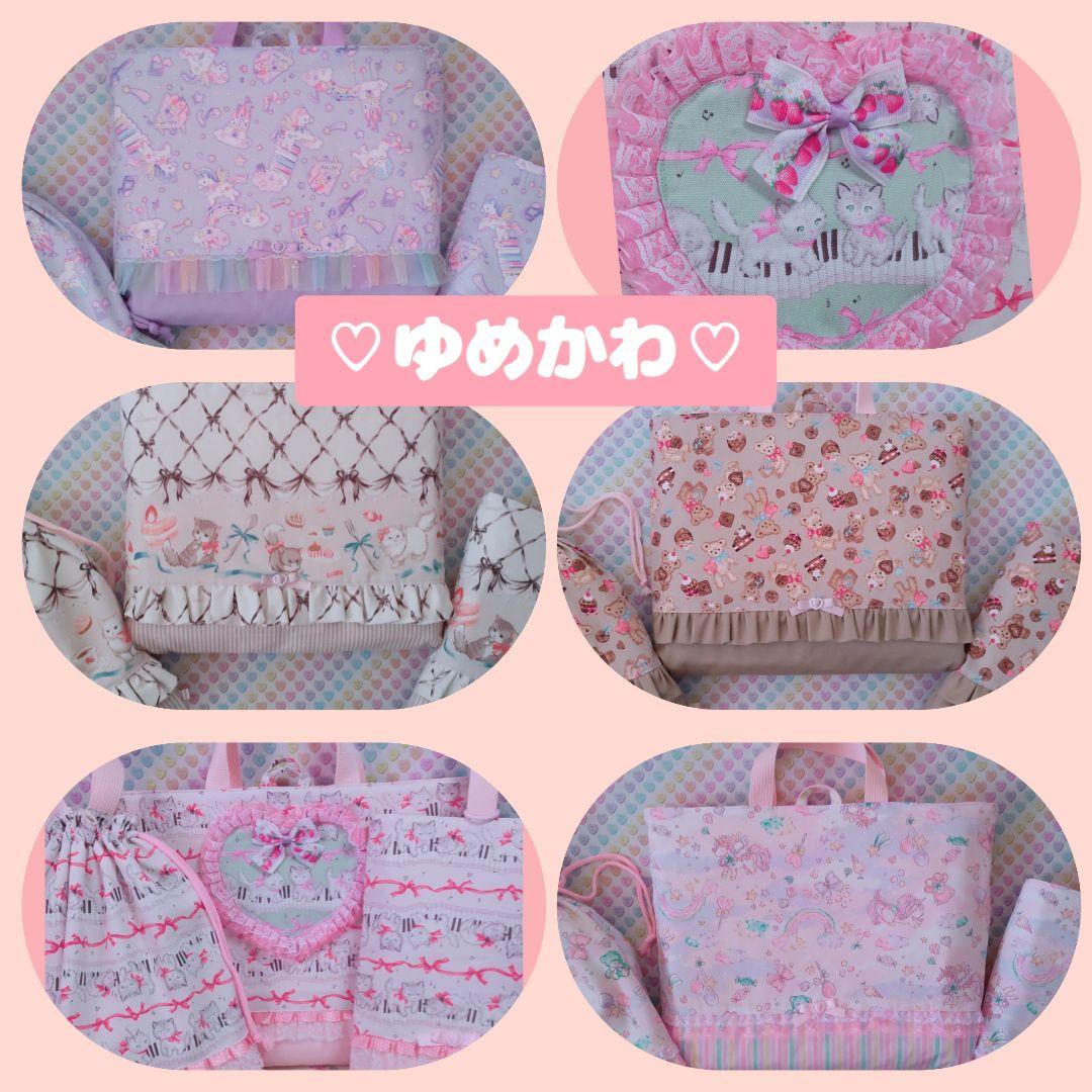 入学入園　レッスンバッグ　上履き入れ　体操服袋　オーダー受付