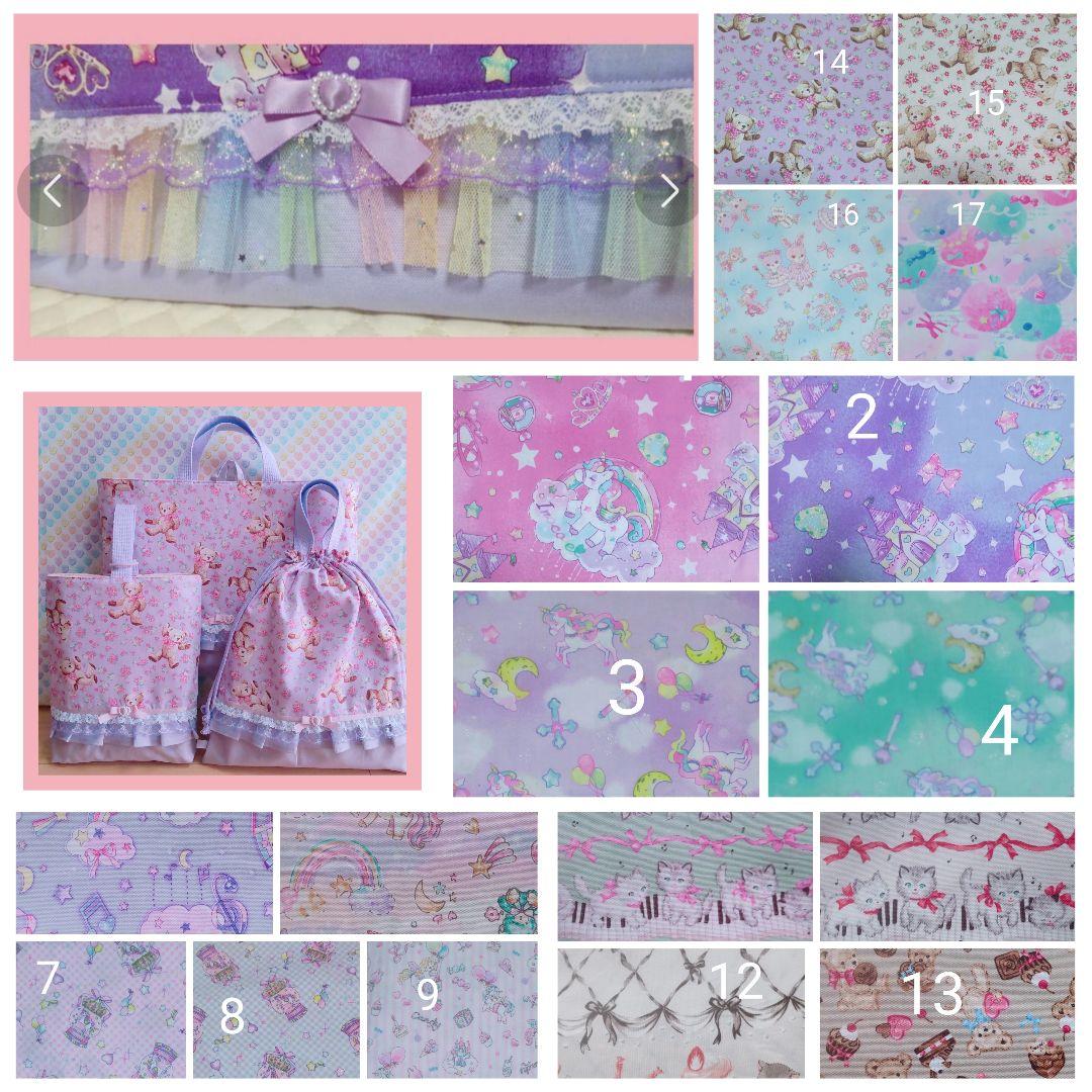 入学入園　レッスンバッグ　上履き入れ　体操服袋　オーダー受付