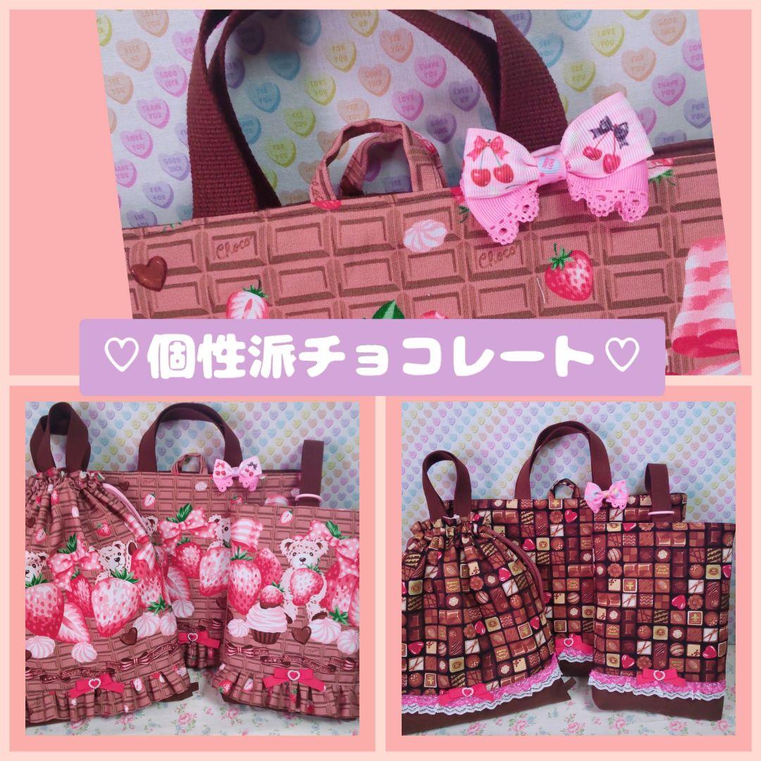 入学入園　レッスンバッグ　上履き入れ　体操服袋　オーダー受付