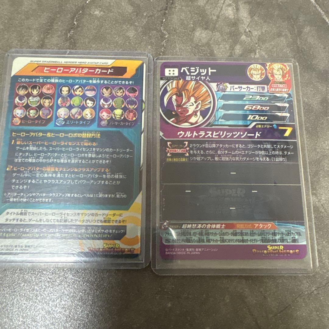 スーパードラゴンボールヒーローズ ベジットSEC