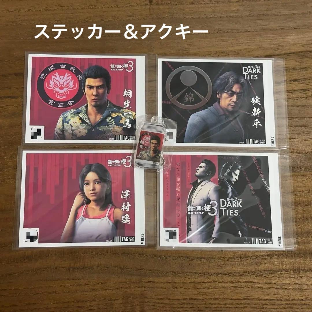 龍が如く 極3 サントリーコラボ缶 ラベル缶 ステッカー＆アクキー