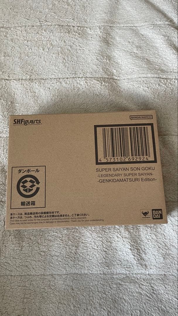 S.H.Figuarts 伝説のスーパーサイヤ人 孫悟空　ゲンキダマツリ