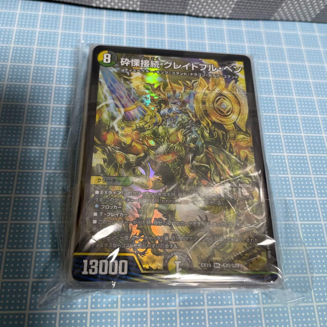 DM 天門 エンジェルコマンド デッキ パーツ 未使用 セット メルカリ便