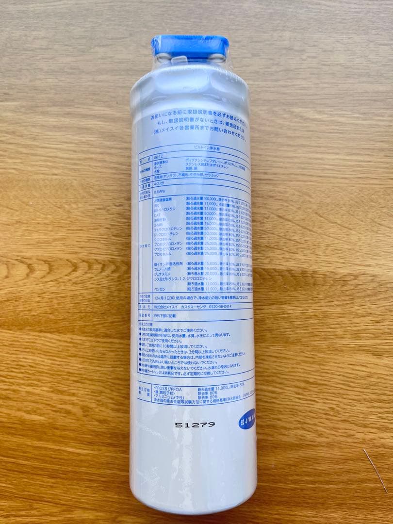メイスイ　浄水器カートリッジ　Ge 1Z