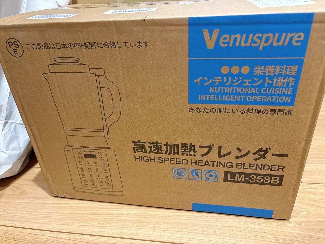 加熱式ミキサー 豆乳メーカー 1.75L大容量 ジューサー 氷も砕けるブレンダー