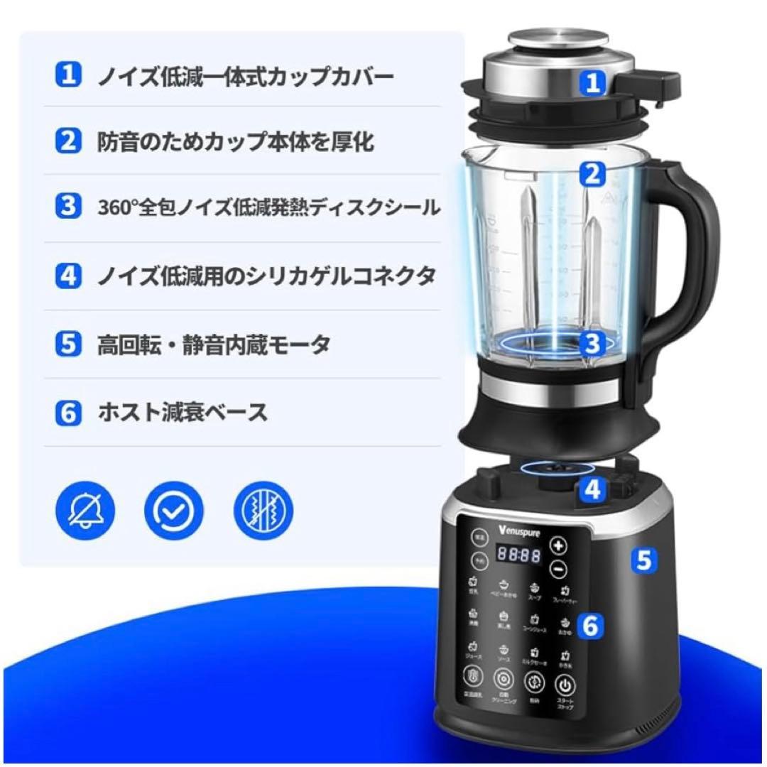 加熱式ミキサー 豆乳メーカー 1.75L大容量 ジューサー 氷も砕けるブレンダー